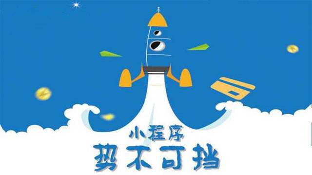 雅安微信小程序开发如何助力传统零售商突破经营难题